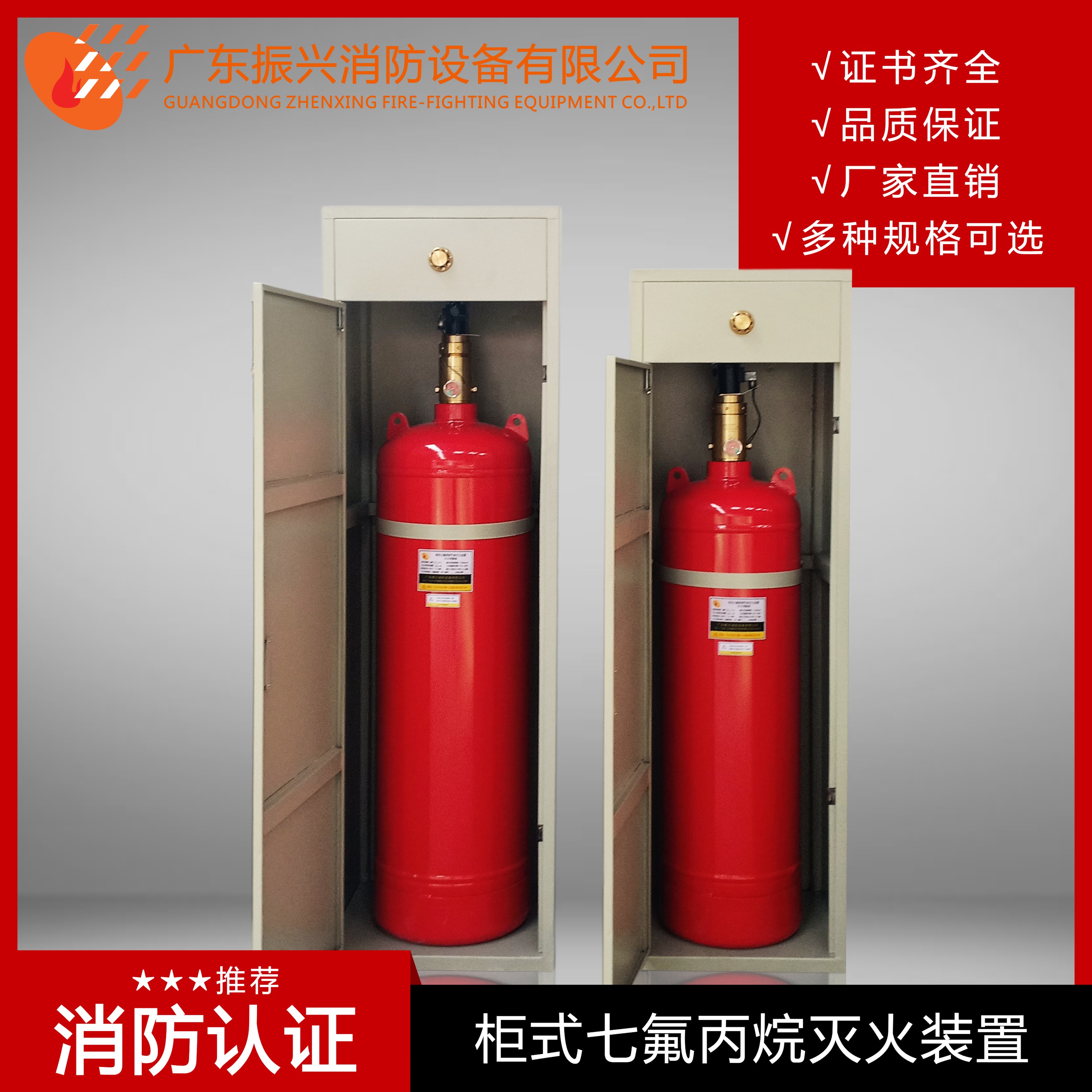 气体灭火系统 气体灭火系统