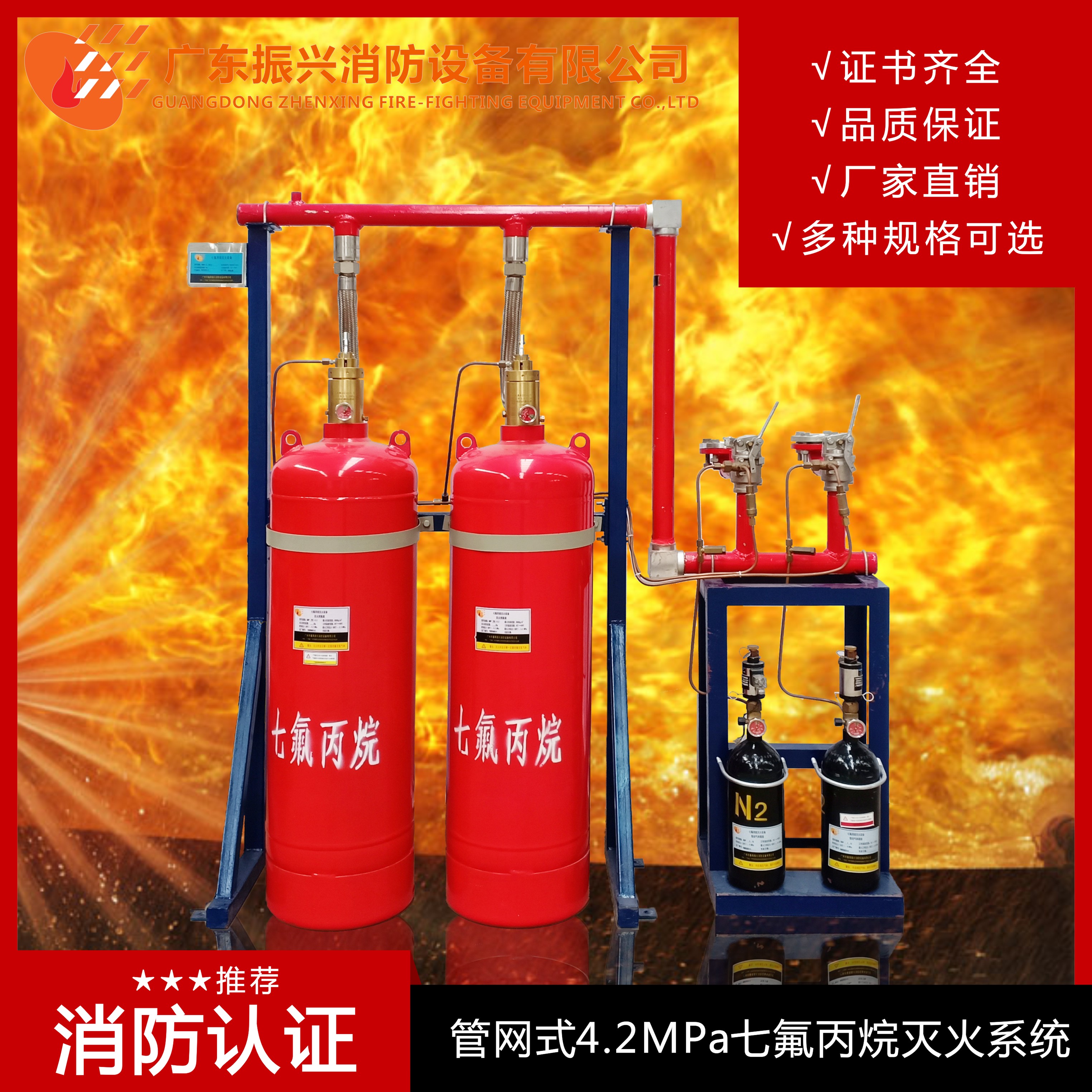 气体灭火系统 气体灭火系统