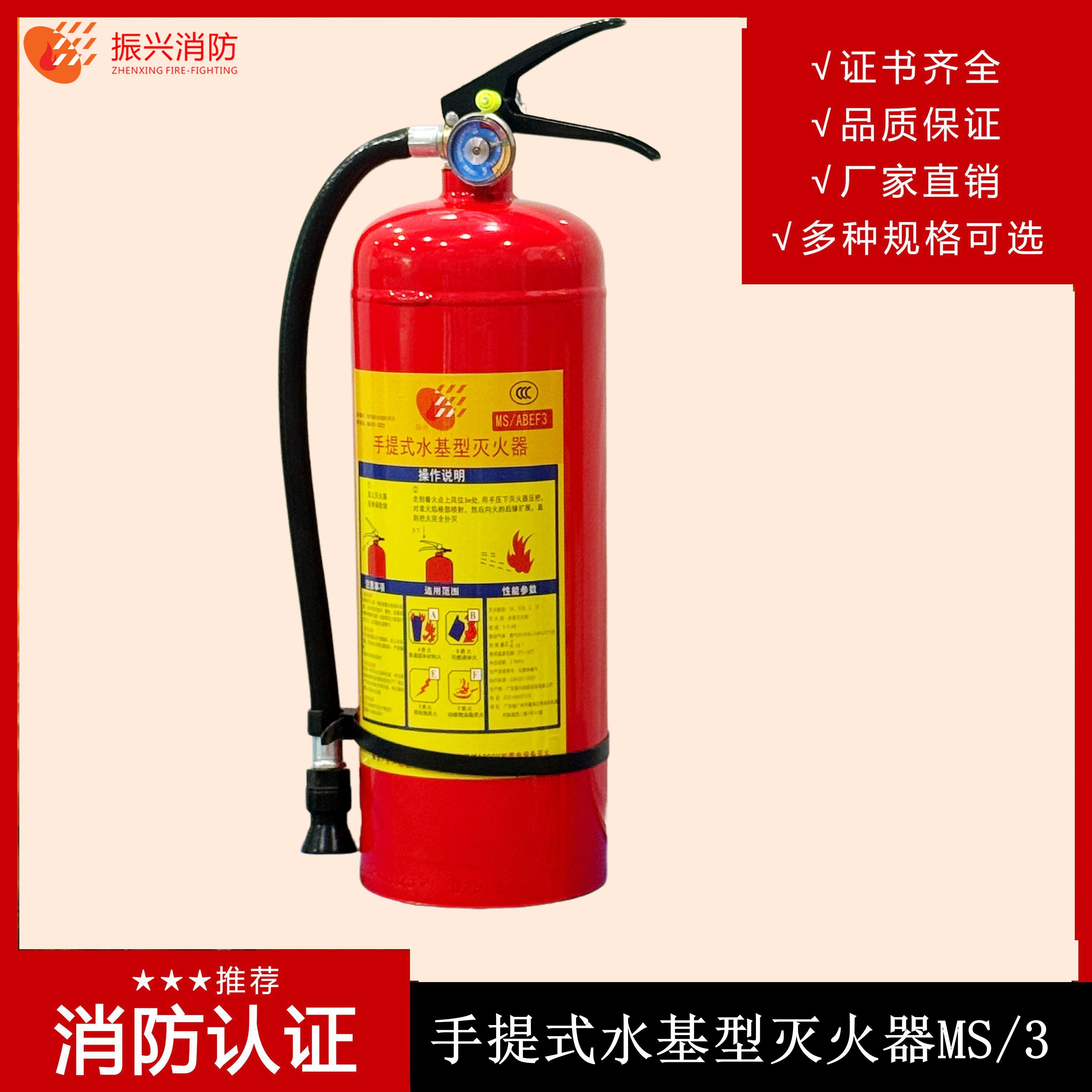 灭火器