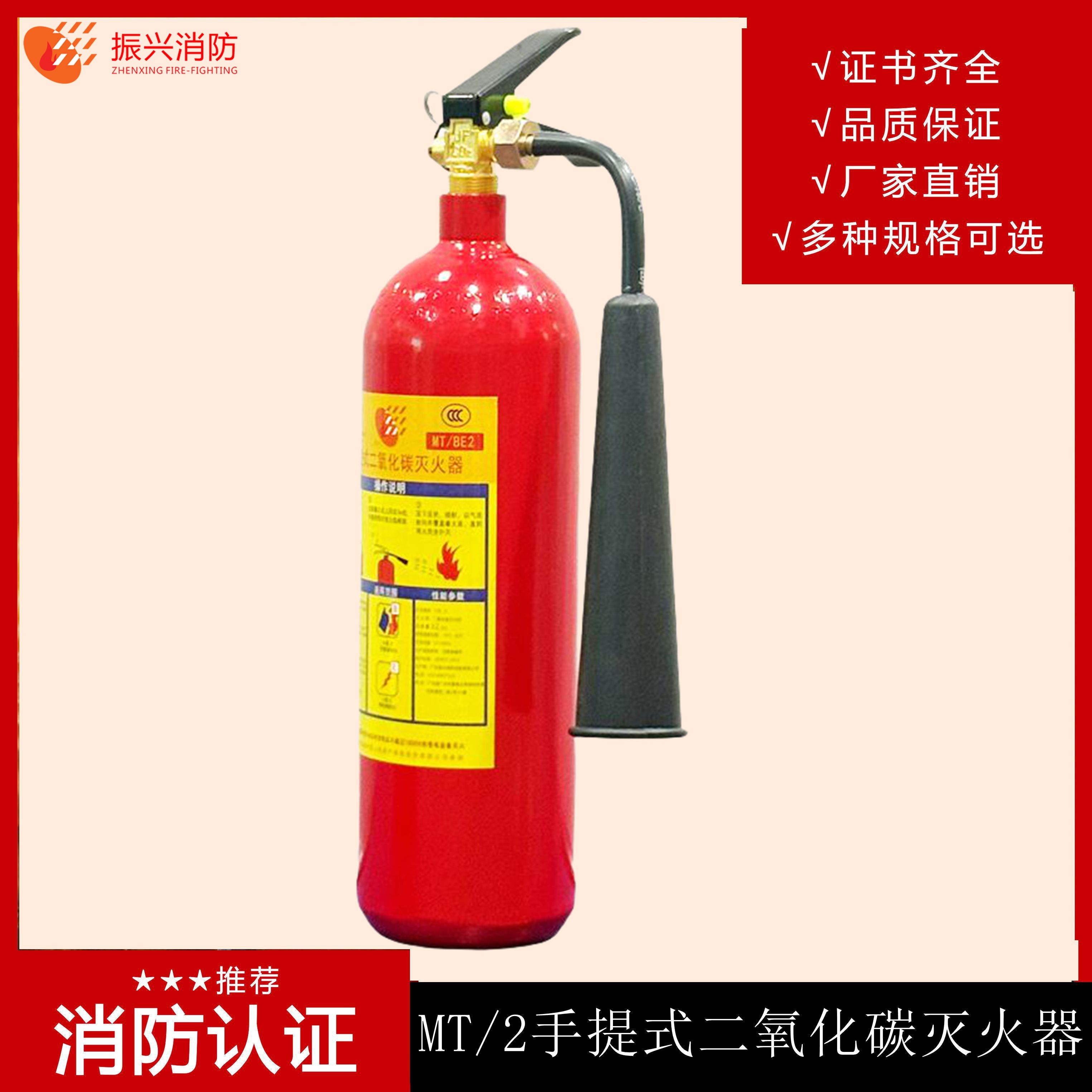 灭火器