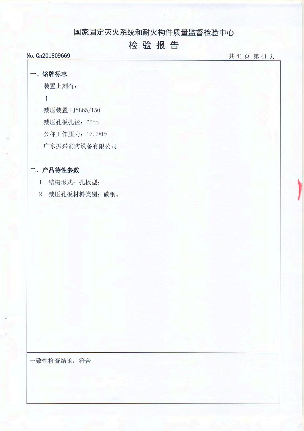 (常用80L)IG541 气体灭火设备