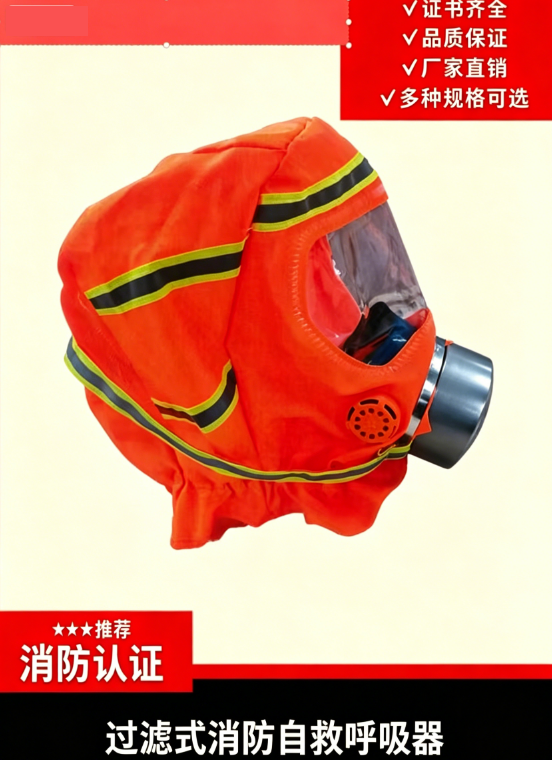 防毒面具9.png
