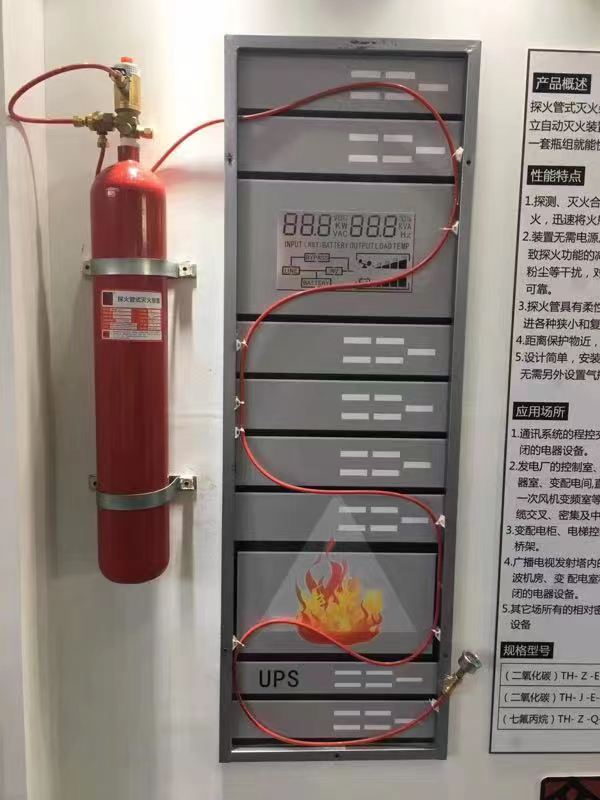 七氟丙烷探火管式灭火装置在检查时,注重哪点? 七氟丙烷探火管式灭火装置在检查时,注重哪点?