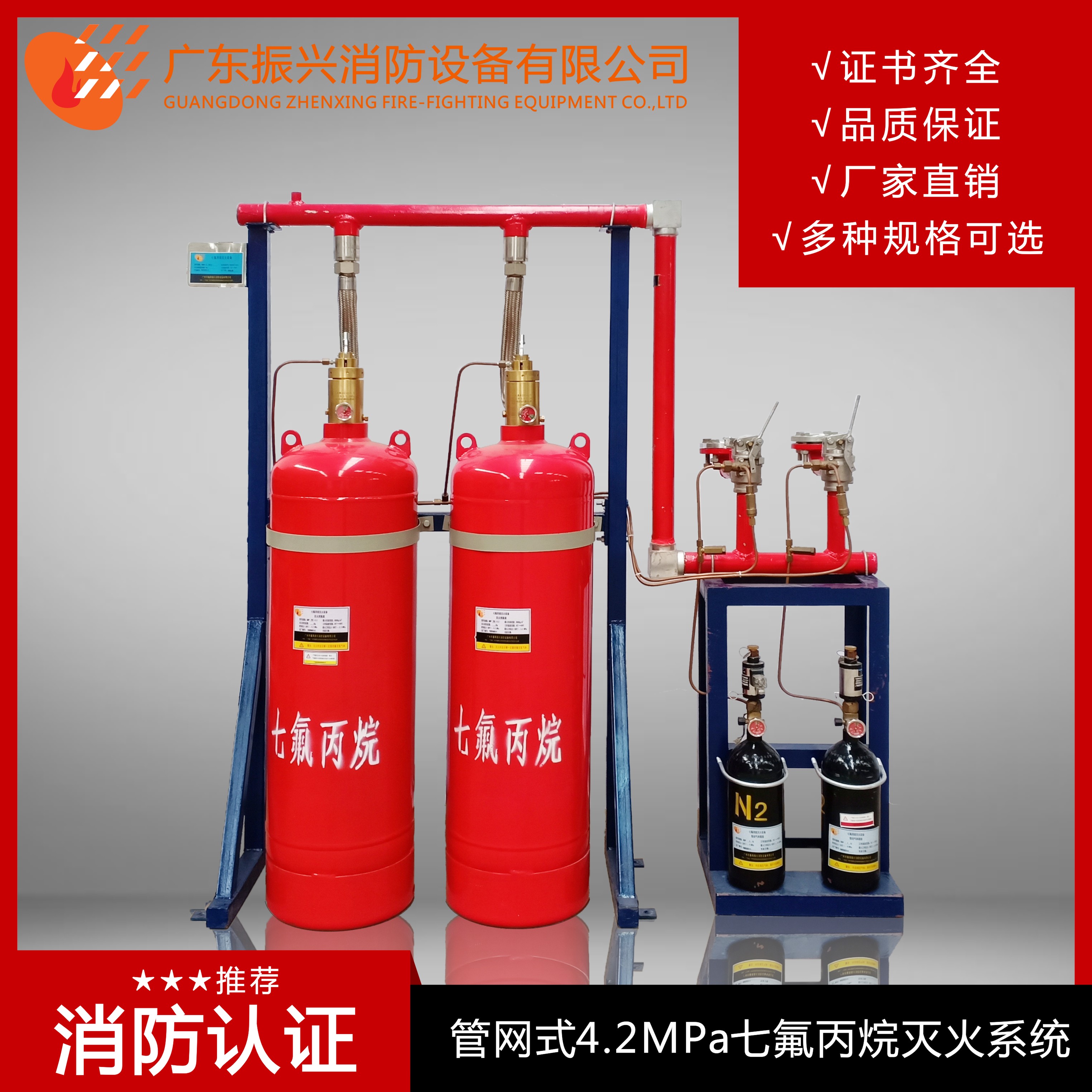 七氟丙烷灭火系统是什么？