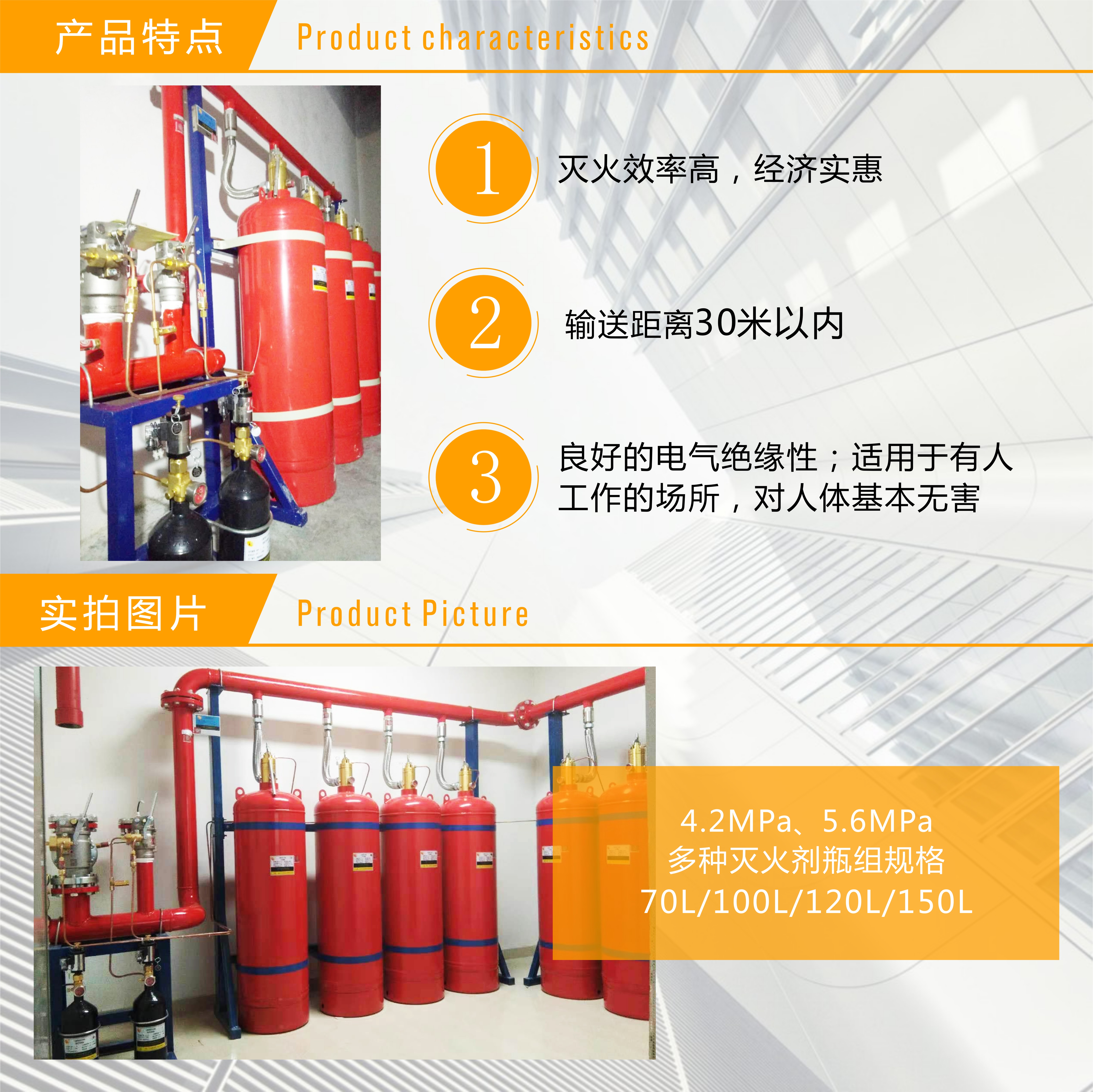 七氟丙烷灭火系统一般应用在哪些场景中呢