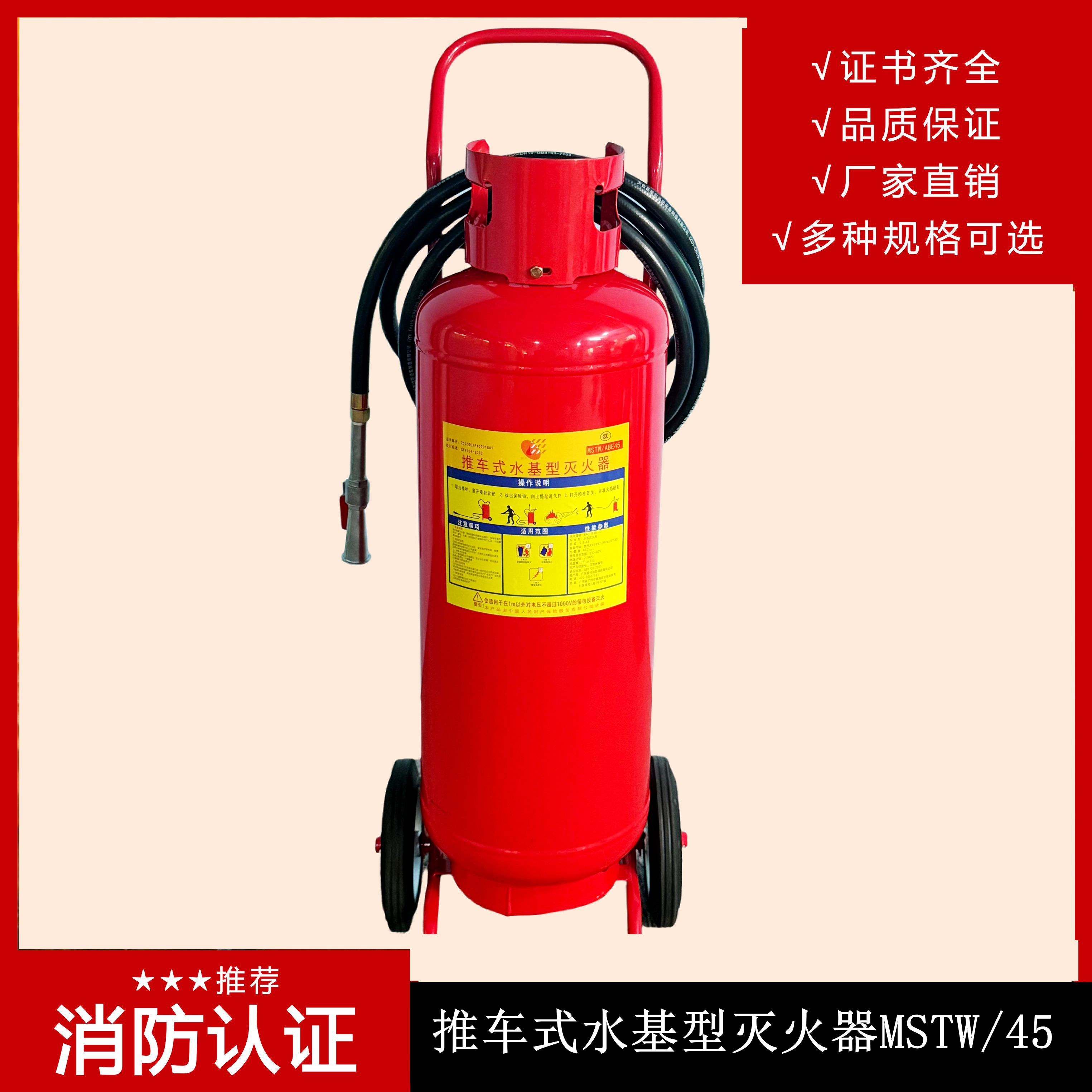 推车式水基型灭火器使用方法？