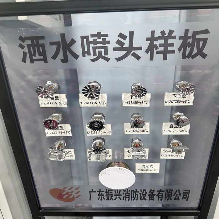 消防喷头为什么要分那么多种方向呢? 消防喷头为什么要分那么多种方向呢?
