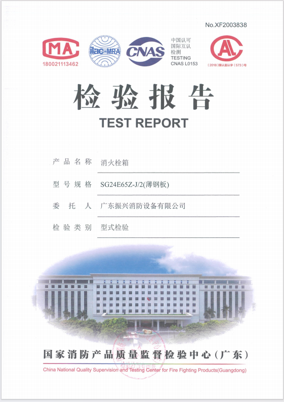 消防栓箱