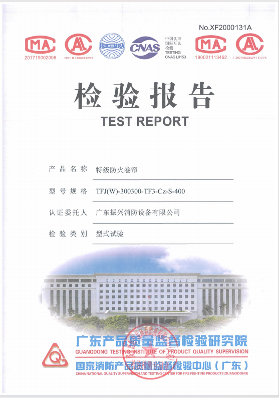 特级防火卷帘（双轨双帘）