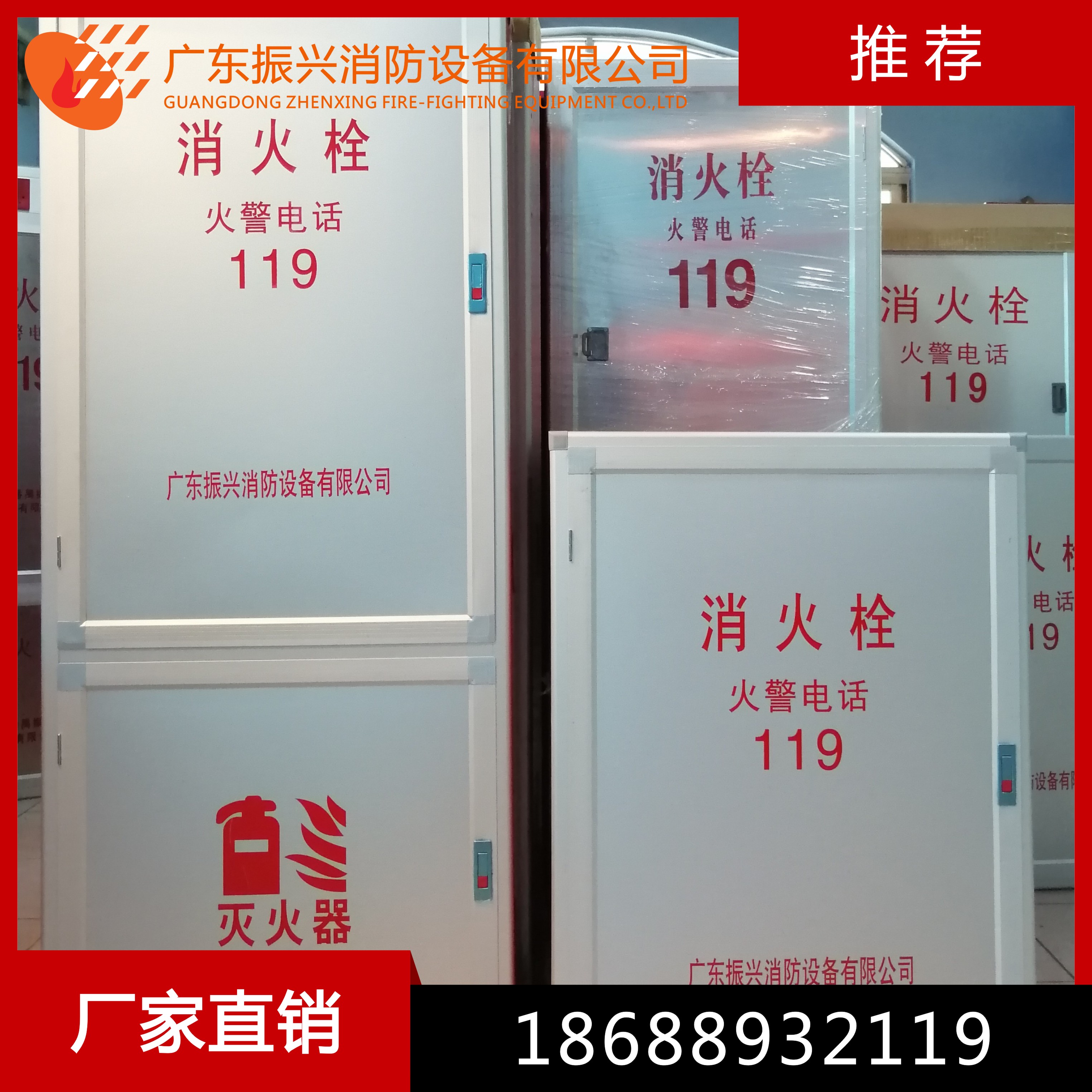 消防栓箱前面几米不能放东西