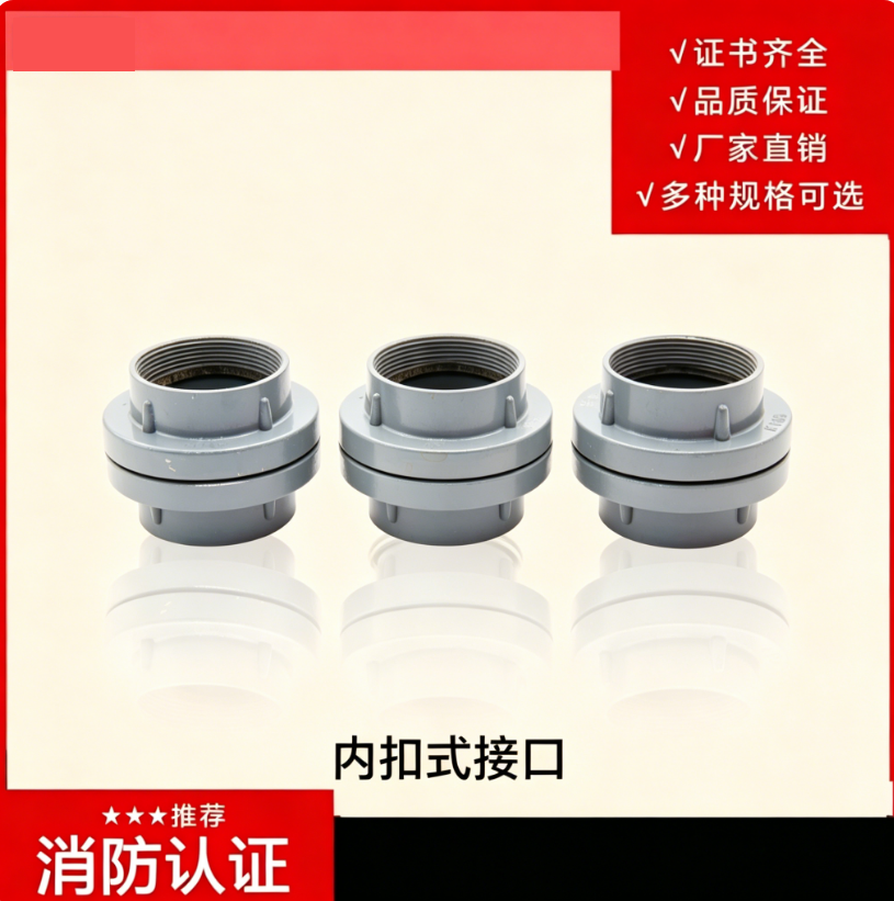 内扣式接口是什么 内扣式接口是什么