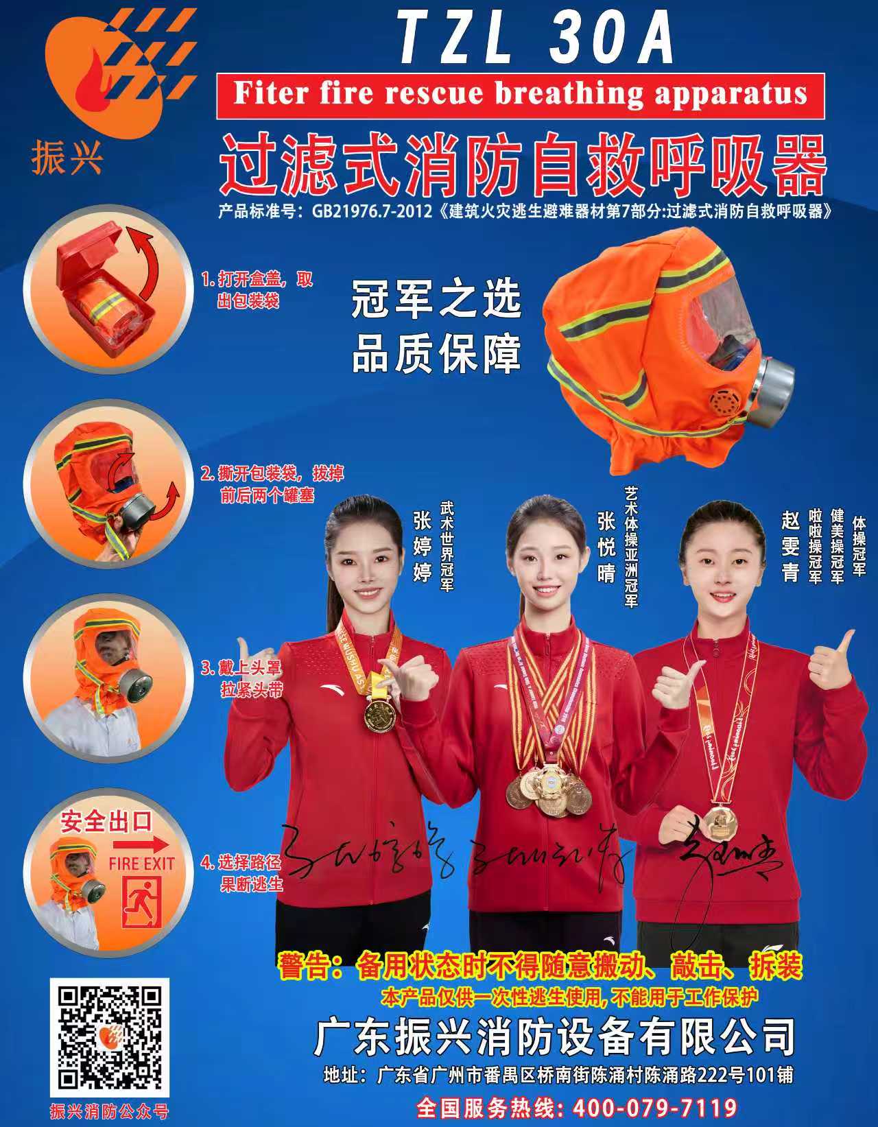 过滤式消防自救呼吸器有效期