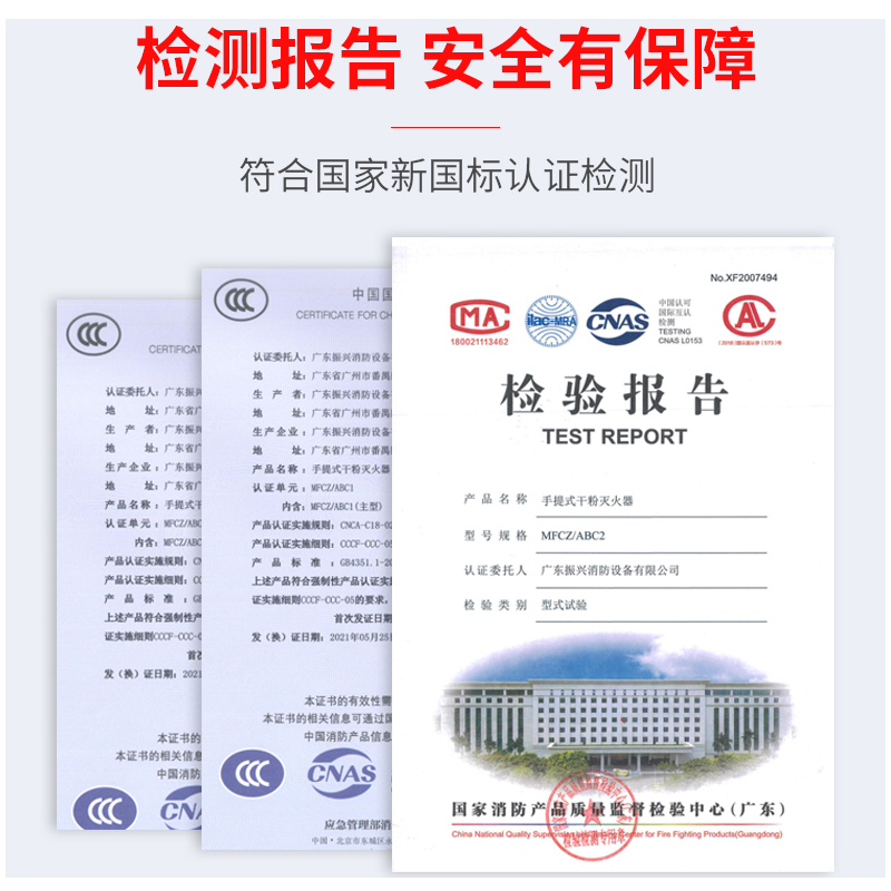 地铁上的灭火装置