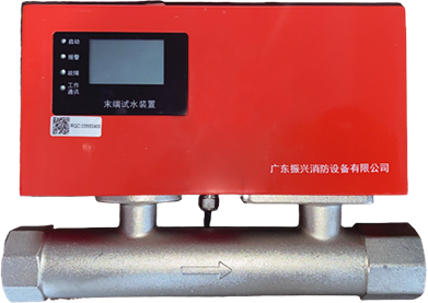 末端试水装置(电动式)ZSPM-115/1.2-DX-ZX 末端试水装置(电动式)ZSPM-115/1.2-DX-ZX