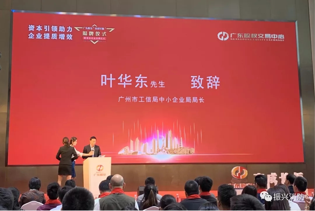 广东米兰手机官网首页下载成为广东省首批“高成长板”挂牌企业!