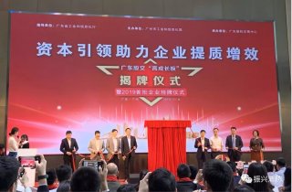 广东米兰手机官网首页下载成为广东省首批“高成长板”挂牌企业！