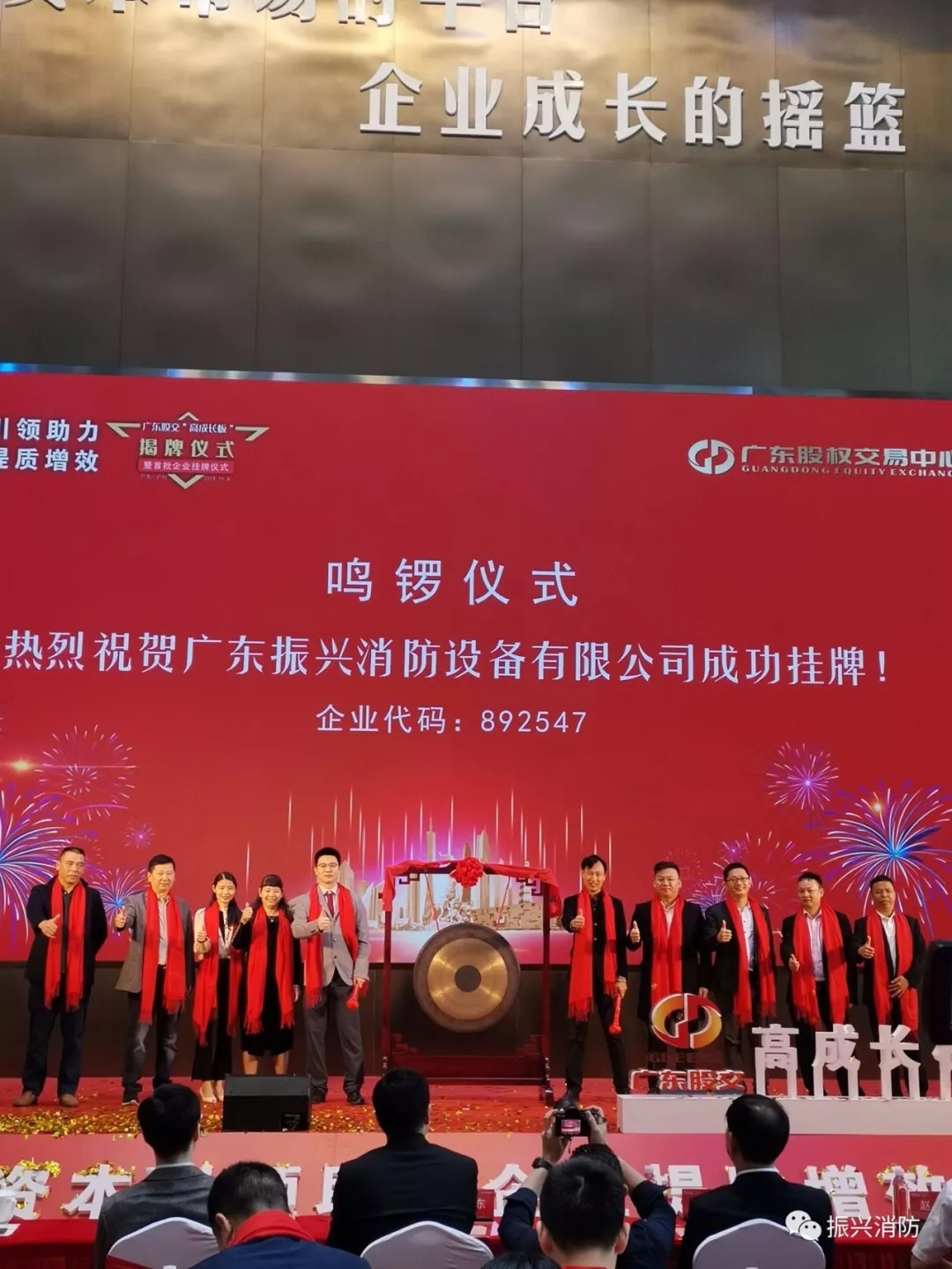 广东米兰手机官网首页下载成为广东省首批“高成长板”挂牌企业!
