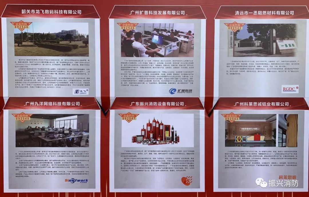 广东米兰手机官网首页下载成为广东省首批“高成长板”挂牌企业!