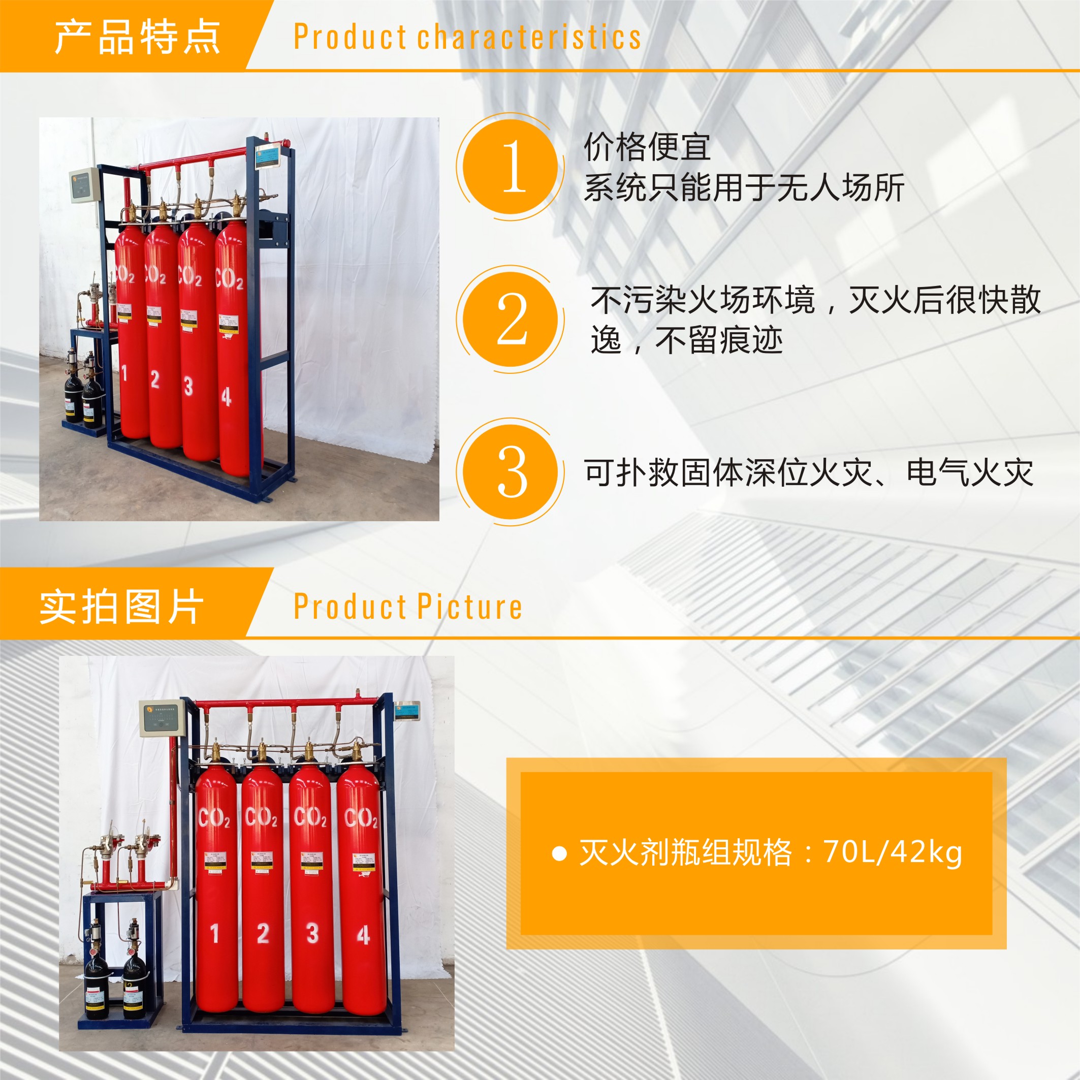 二氧化碳灭火设备 二氧化碳灭火设备
