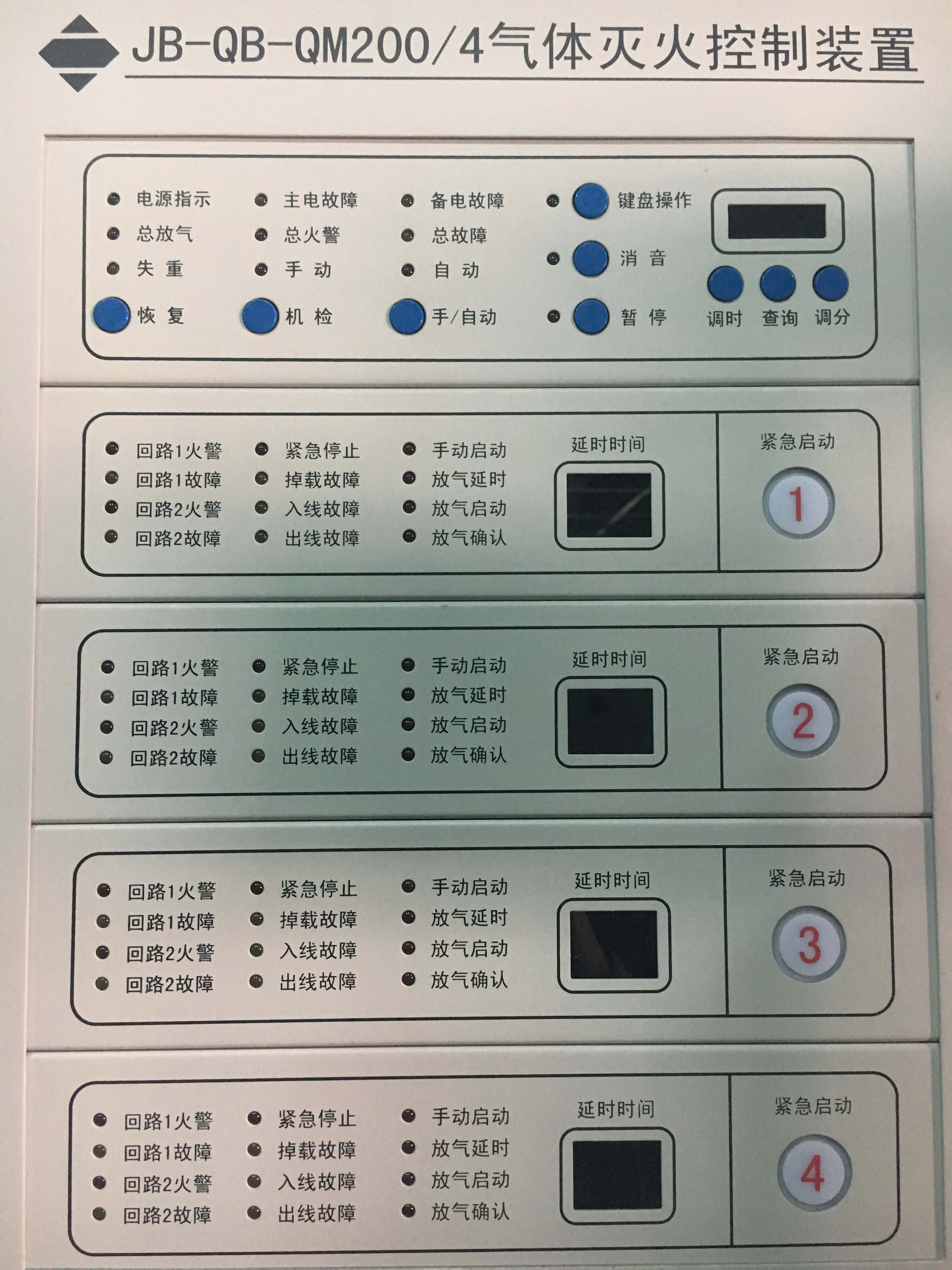 气体灭火控制器需要电源吗?